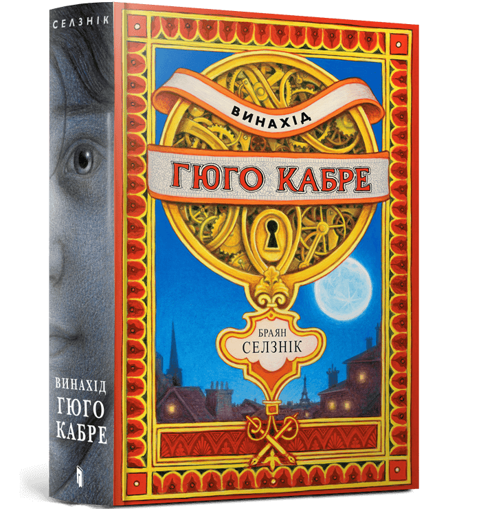 Ці книжки зачеплять навіть тих, хто не любить читати: що вибирають підлітки 10-13 років